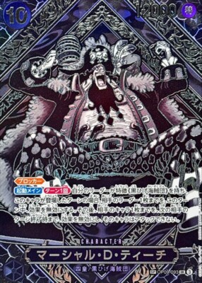One Piece Card Marshall D. Teach OP09-093 SP Parallel Silver