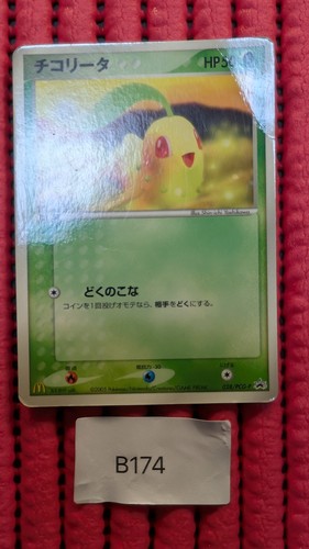 Pokemon Card Japanese Chikorita 028/PCG-P McDonalds Promo 2005 B174