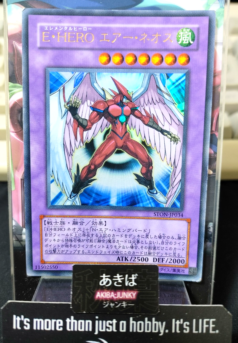 Elemental HERO Air Neos STON-JP034 Ultra Rare Yugioh OCG REMOVED