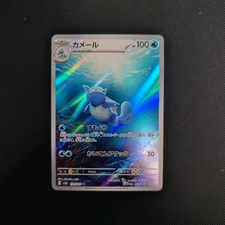 Pokemon Wartortle AR 171/165 Sv2a: 151 Japanese NM