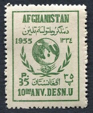 AFGHANISTAN 1955 35p SG390 mint MH FG United Nations Charter Signing Anniv a#C03