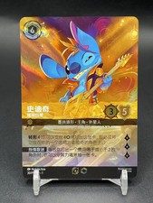 Disney Lorcana Card Chinese Prize Card Stitch Rock Star Promo Foil NM 30/P1.ZH.1