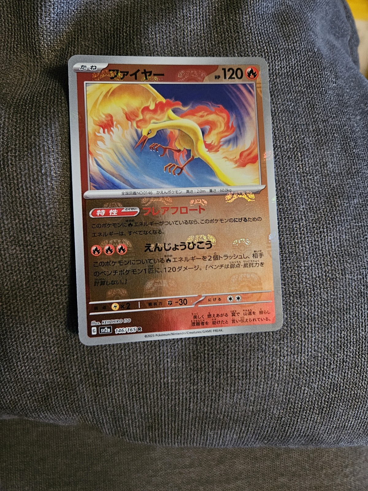 Moltres Master Ball Foil 146/165 Pokémon Card Japanese 151 SV2a Near Mint