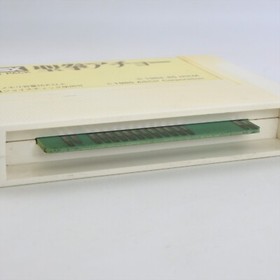 MSX SEIKEN ACHO Cartridge Only 2315 msx