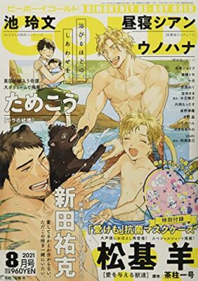 BE BOY GOLD August 2021 BL Magazine