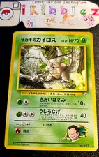 Japanese GIOVANNI’S PINSIR No. 127 MP Non Holo Rare Gym Challenge Pokémon Card!