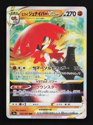 Hisuian Decidueye VSTAR 045/067 Battle Region Japanese Triple Rare