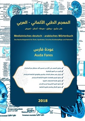 Medizinisches deutsch - arabisches Wörterbuch Auda Fares