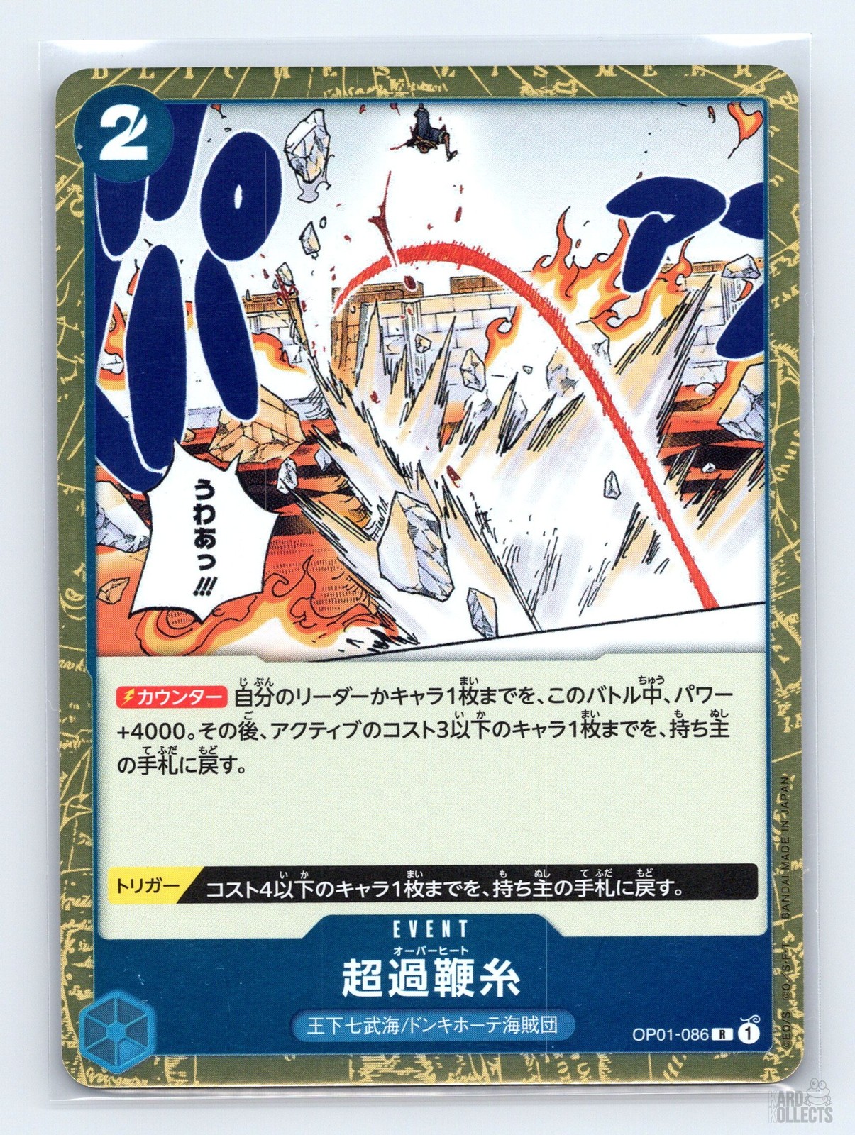 Overheat OP01-086 Romance Dawn Rare JP One Piece NM
