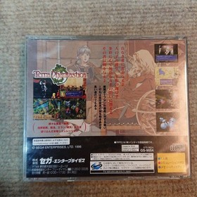 Terra Phantastica software for Sega Saturn