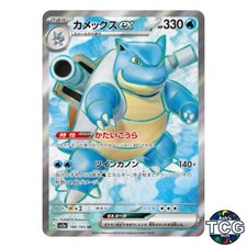 Blastoise ex SR 186/165 SV2a 151 Pokemon Card Japanese
