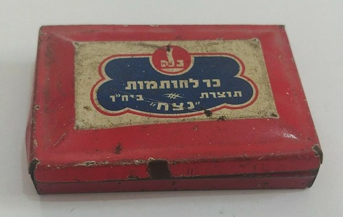 Rare ISRAELI Tin metal box of stamp ink pad NetzahFactory Rare 40s/50s unusual - Picture 2 of 11