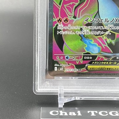PSA 10 Mega Charizard X ex SR 094/080 Inferno X M2 Pokemon Card