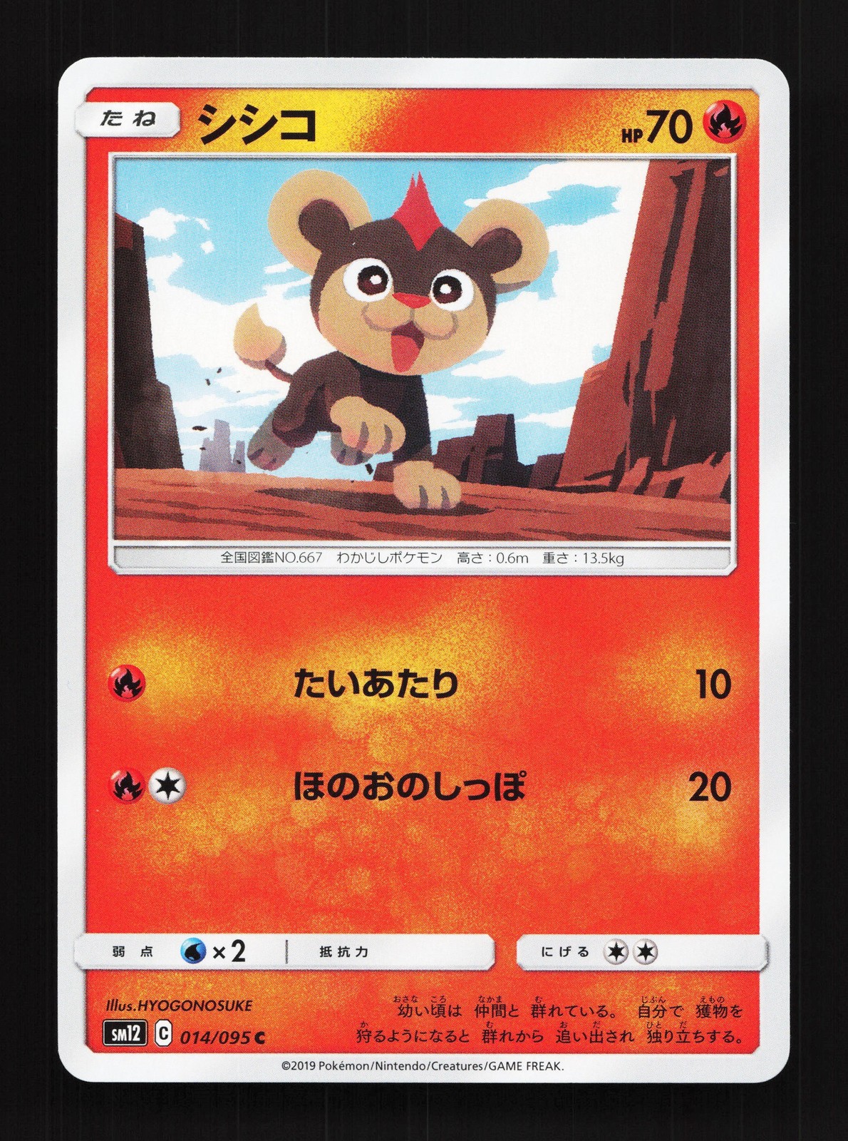 Litleo 014/095 Alter Genesis NM Japanese Pokemon Card TCG