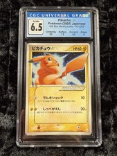 Pikachu [Gold Star] #1 Prices | Pokemon Japanese 2005 Gift Box