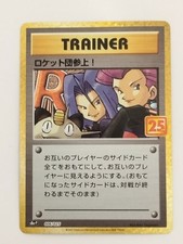 Here Comes Team Rocket! #6 Prices | Pokemon Japanese 25th