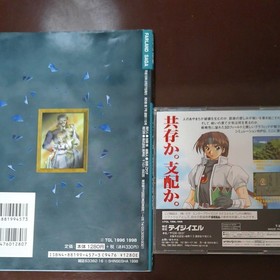 Lot 2 Farland Saga Tactical Guide Book Set Sega Saturn SS Good Used Game NTSC-J
