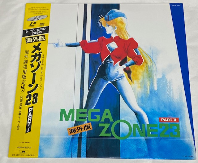 Megazone 23 Part 2 Laserdisc English Version Japan Import W78L