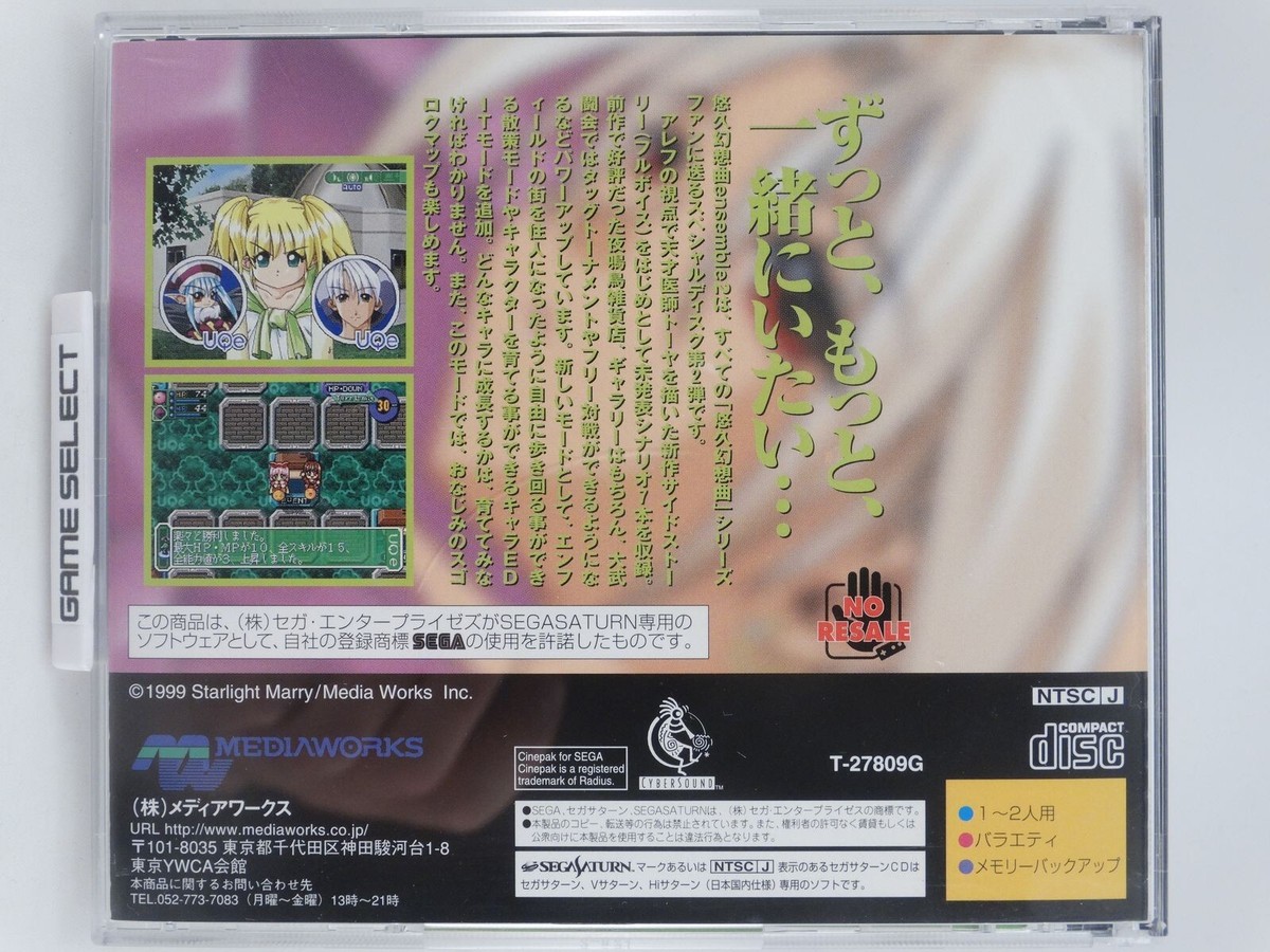 YUKYU GENSOKYOKU ENSEMBLE 2 Sega Saturn NTSC JP Japanese Original