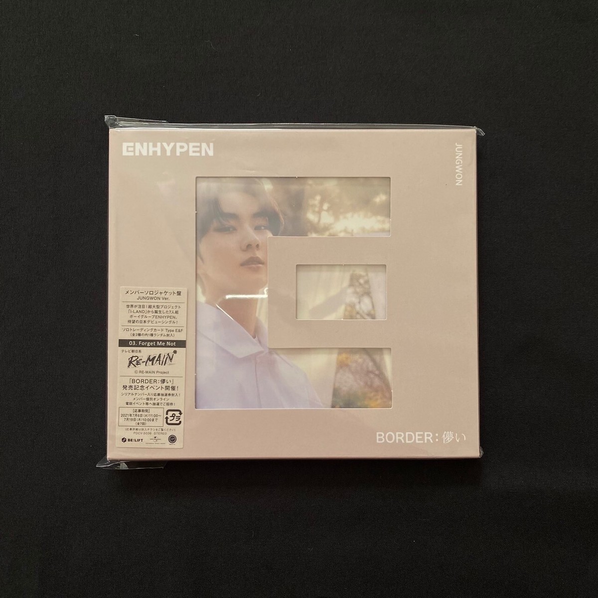 ENHYPEN 儚い ソロジャケット全7種コンプリートセット ENHYPEN Border