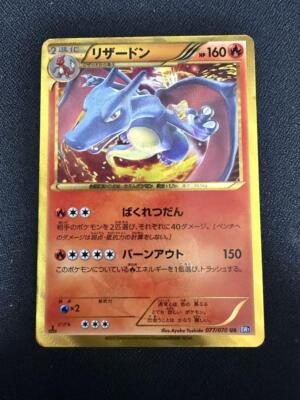 リザードン bw7 ur 077/070 1Edition Charizard Charizard 077/070 1st Edition UR Shiny Secret Rare BW7 Pokemon