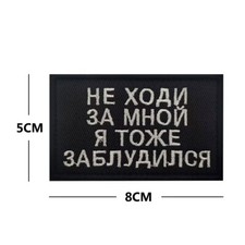 Russian  Military HE Cccp Tactical Russia Army Hook&Loop Patch Badge Black