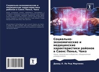 Social'no-äKonomicheskie I Medicinskie Harakteristiki Rajonow W Saens Pen'q,...