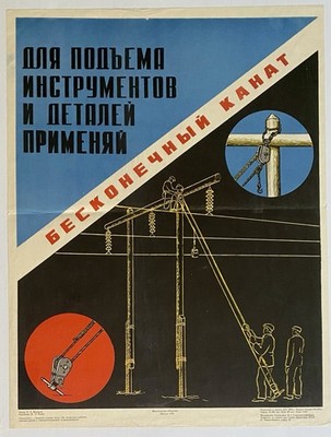 Original vintage Soviet USSR industrial cool art poster for my wall/room/bedroom