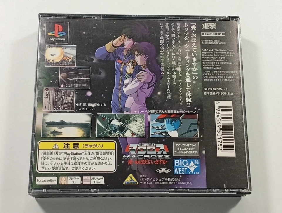 MACROSS DO YOU REMEMBER LOVE SONY PLAYSTATION (PS1) NTSC-JAPAN (COMPLETE WITH SP, photo 3 sur 5