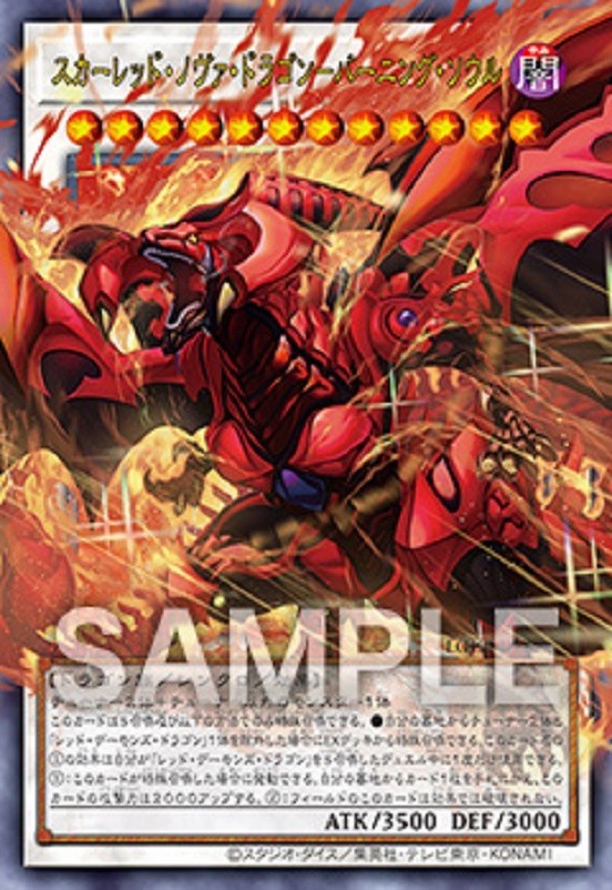Yugioh Red Nova Dragon - Burning Soul LOCR-JP008 Ultra Over Frame