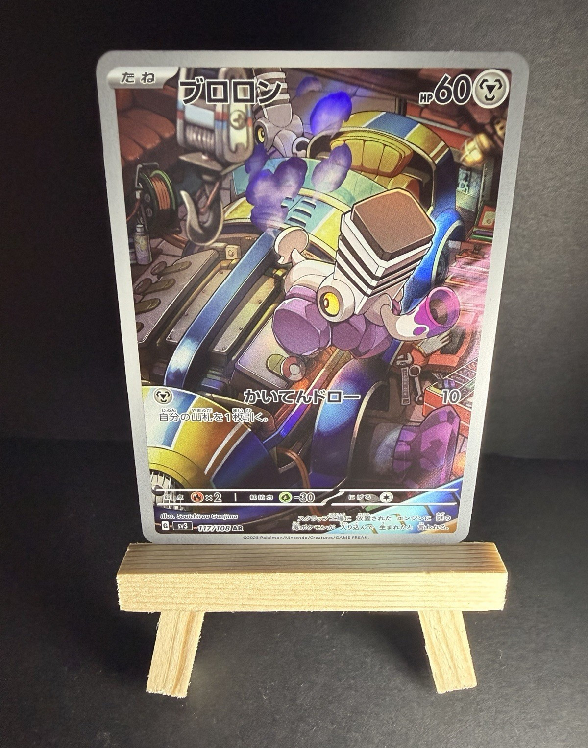 Pokemon Varoom 117/108 SV3 Ruler of the Black Flame Art Rare Holo JP 2023