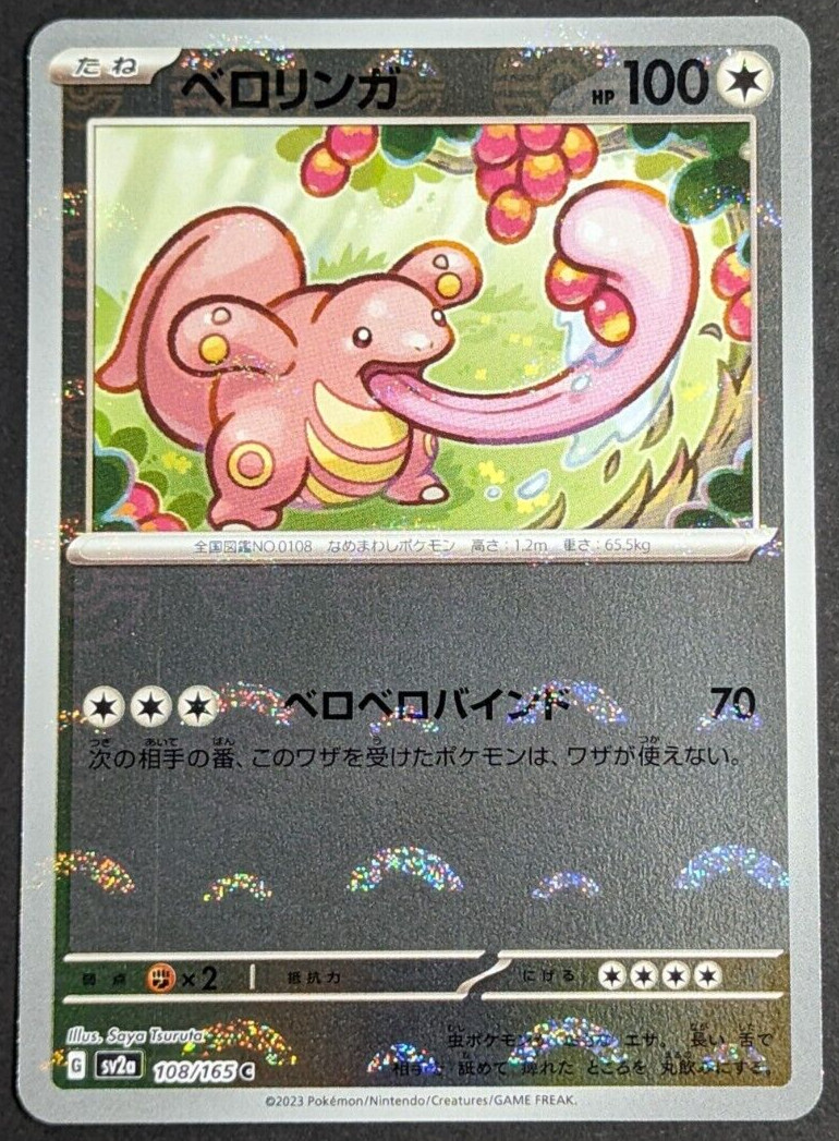 Lickitung Reverse Holo NM 108/165 sv2a Pokemon 151 Japanese Pokemon Card