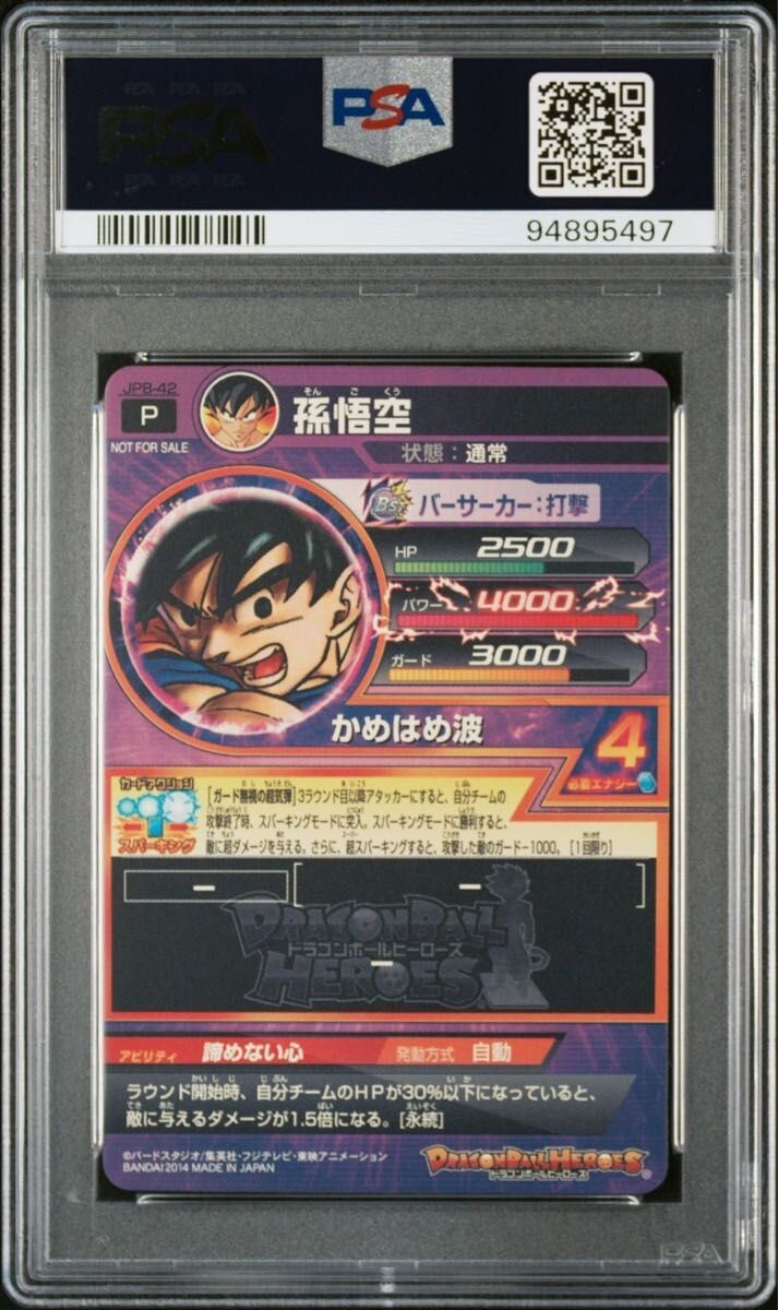 PSA10 Dragon Ball Heroes JPB-42 2014 SSN Son Goku Promo GEM PSA10 Dragon Ball Heroes JPB-42 2014 SSN Son Goku Promo GEM