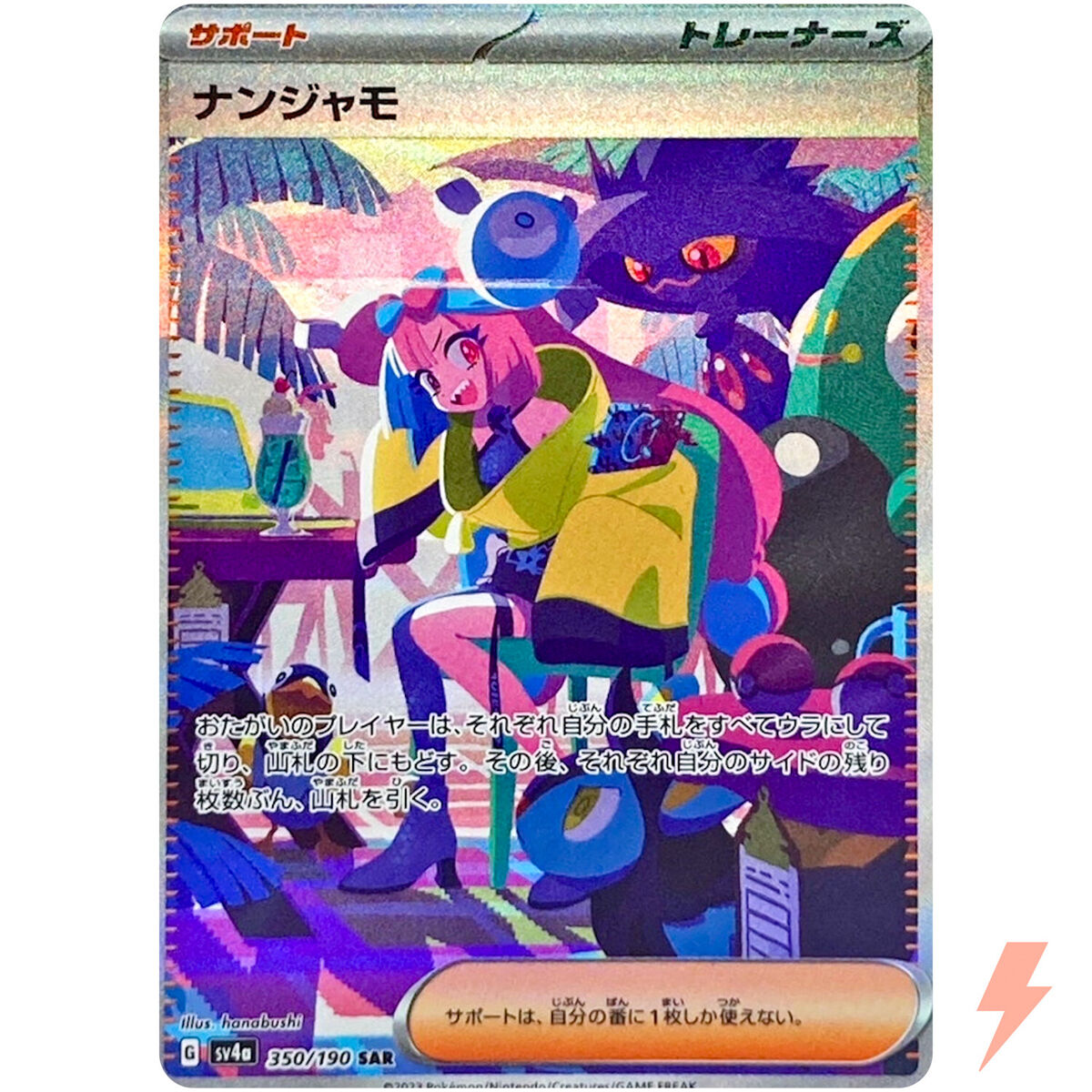 Iono SAR 350/190 SV4a Shiny Treasure ex - Pokemon Card Iono SAR 350/190 SV4a Shiny Treasure ex - Pokemon Card