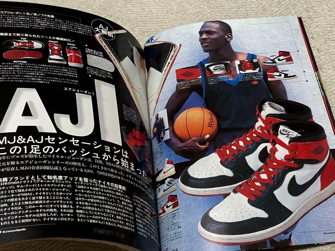 Michael Jordan Encyclopedia Book Magazine Nike Air Jordan