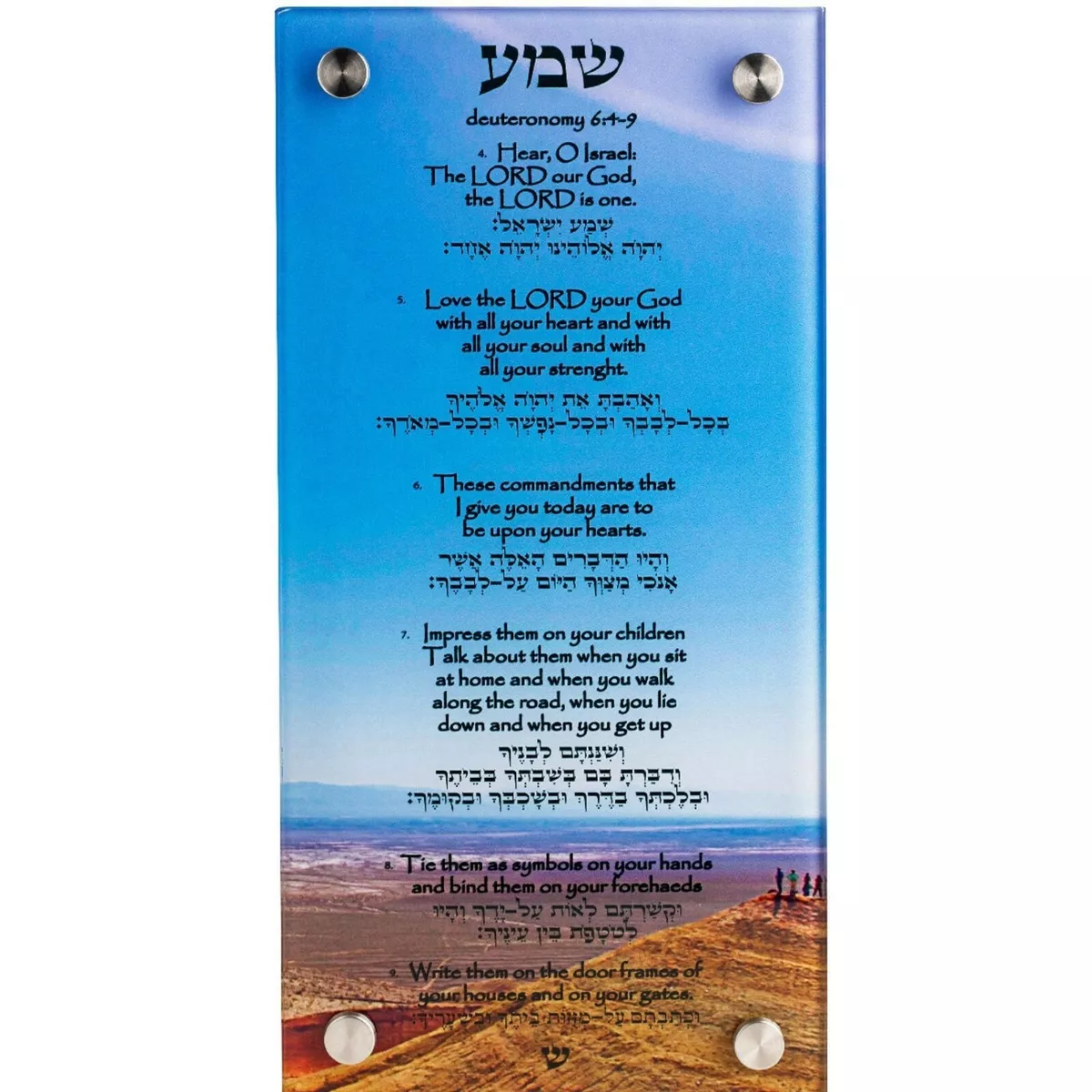 Shema Israel in Hebrew & English - Jewish Prayer Floral Art