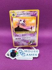 Sabrina's Haunter NM Japanese GYM Heroes Pokemon No Rarity Symbol *CCGHouse* RB
