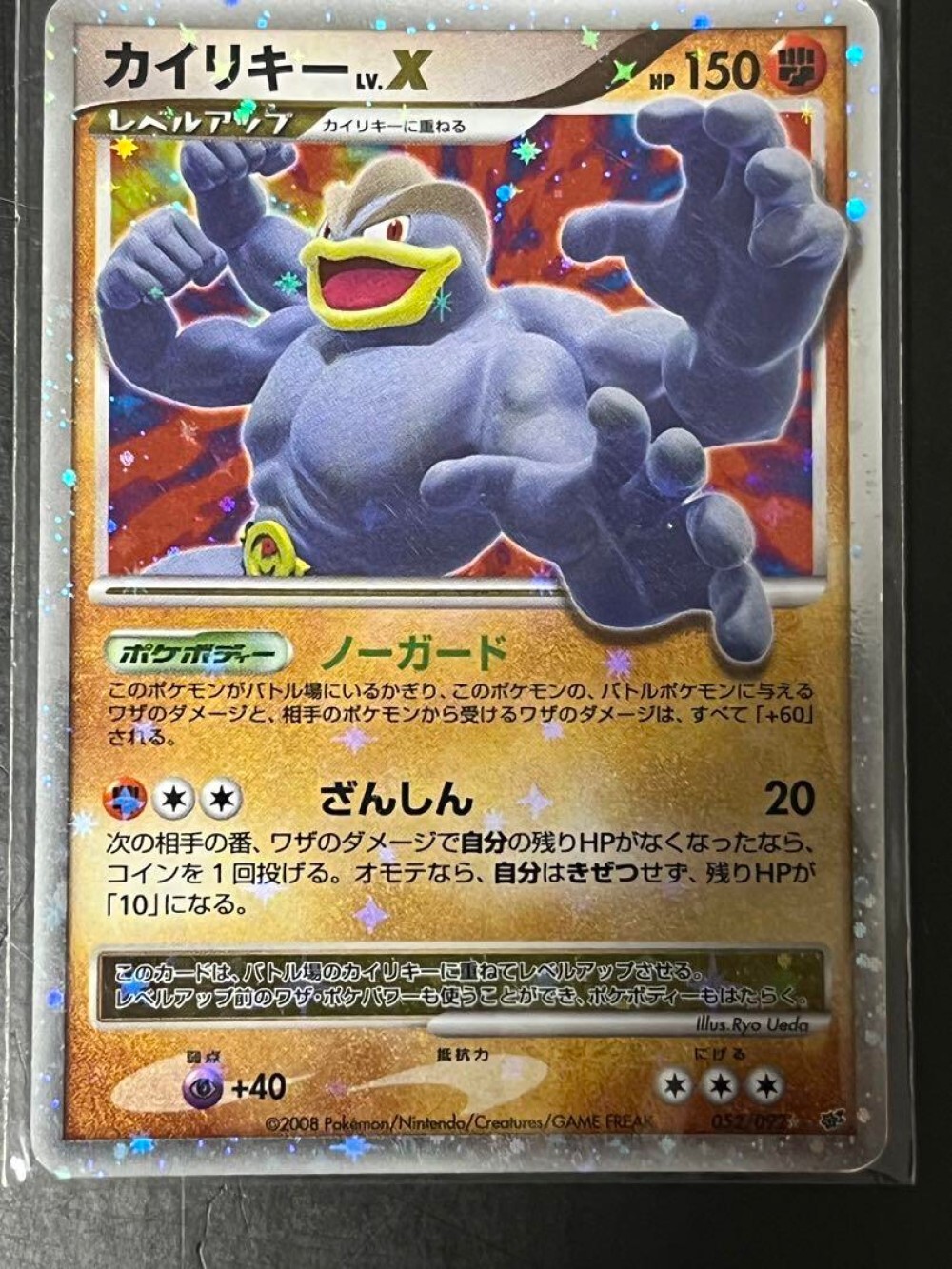 Machamp LV.X 052/092 1st Edition Stormfront 2008 Pokemon Card Japan NM #RS_MM2