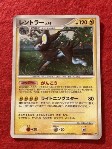 pokemon card Luxray 2006 No.DPBP#466 HOLO Japanese - Picture 1 of 8