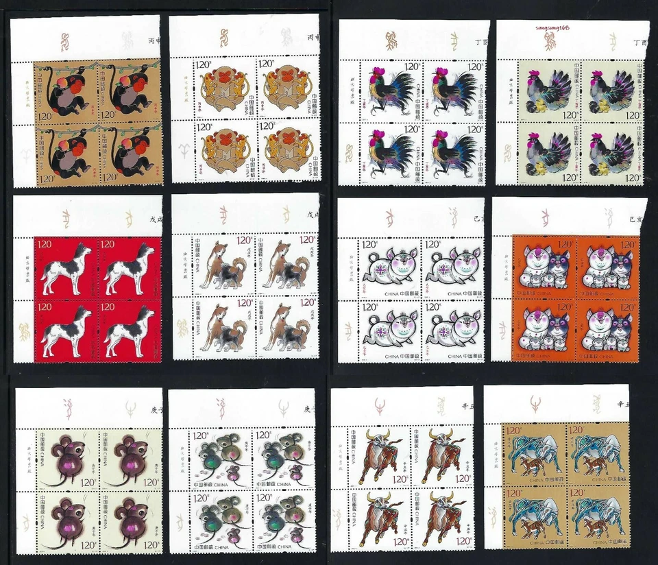 CHINA 2016-1 ~ 2024-1 Mono ~ Dragón BLOQUE 4 Estampillas x 9 Completo TL Zodiaco Foto 2 de 4