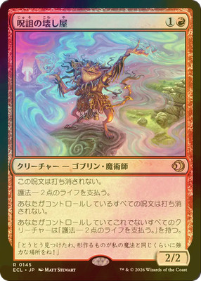 MTG Hexing Squelcher FOIL ECL Japanese
