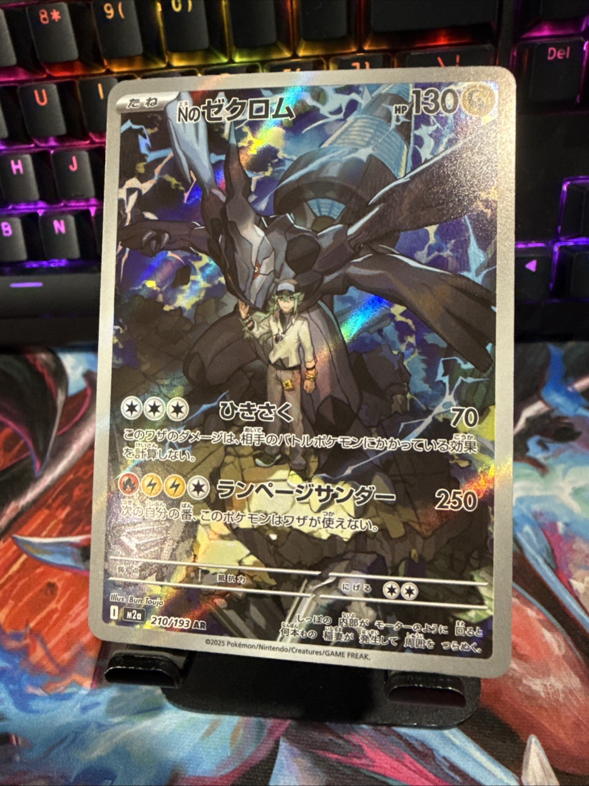 N's Zekrom 2025 Japanese Mega: Mega Dream ex #210/193 Art Rare