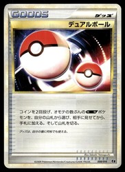 Dual Ball 008/014 Leafeon vs Metagross Expert Deck Japanese Pokemon TCG