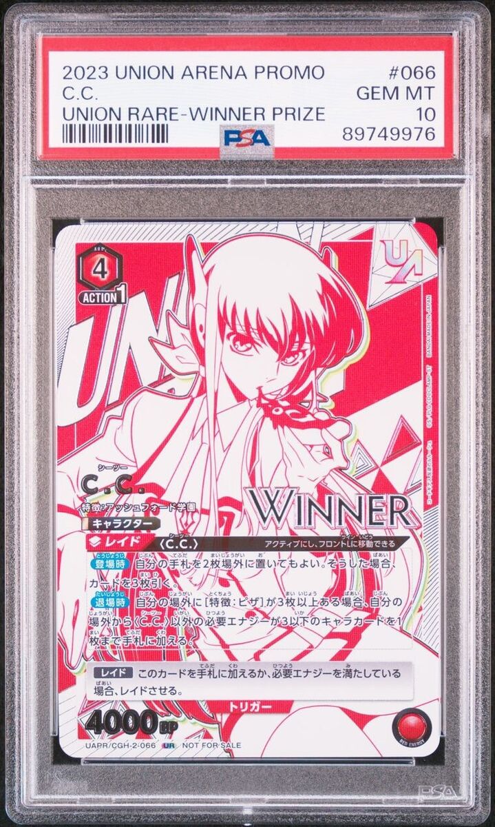 C.C. ユニオンアリーナ コードギアス 海外 英語版 プロモ WINNER C.C. ユニオンアリーナ コードギアス 海外 英語版 プロモ WINNER
