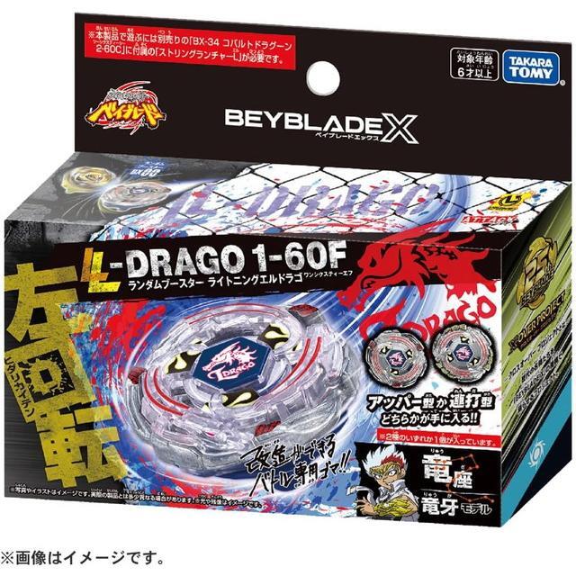Takara Tomy - BT Amazon.com: TAKARA TOMY Beyblade Burst B-121 Burst Super Cho