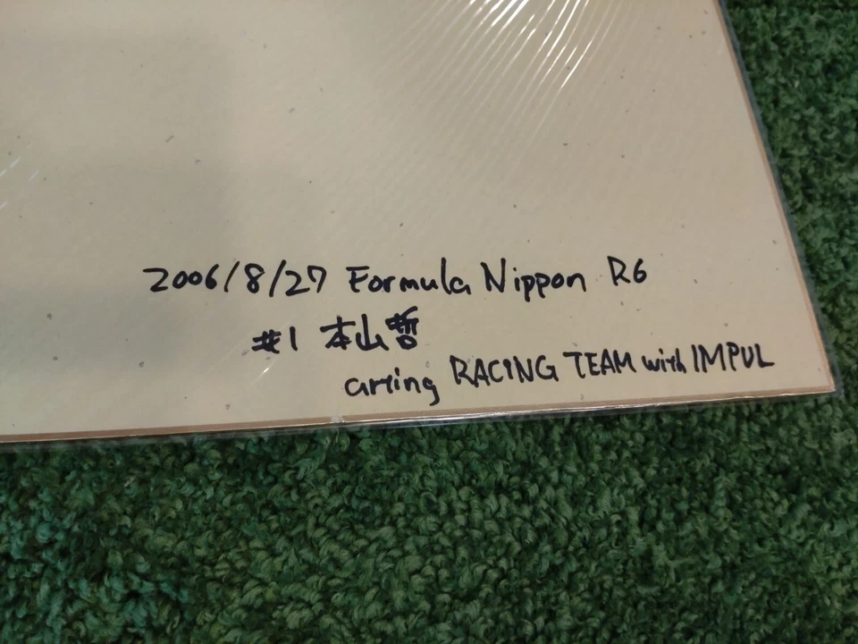 Super GT 2009 / Motul Autech GT-R / Nº1 S. Motoyama / Autografiado / 1/64 / Kyosho Foto 3 de 4