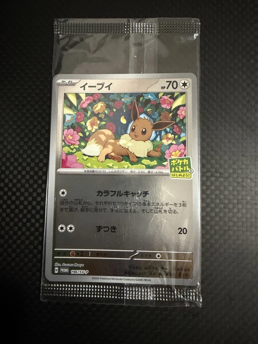 Eevee 196/SV-P Sv-P Promotional Cards for sale | eBay