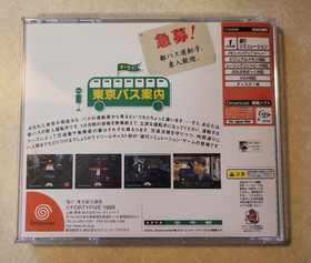 Tokyo Bus Guide (JP Sega Dreamcast, 1999) Japan Import Strategy US Seller No Obi