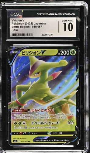 Virizion v Pokemon 2022 Japanese Battle Region HOLO Collectible Card