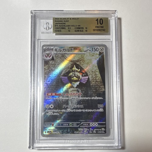 Pokemon SV3a: Raging Surf Aegislash 073/062 Holo Art Rare BGS 10 Pristine